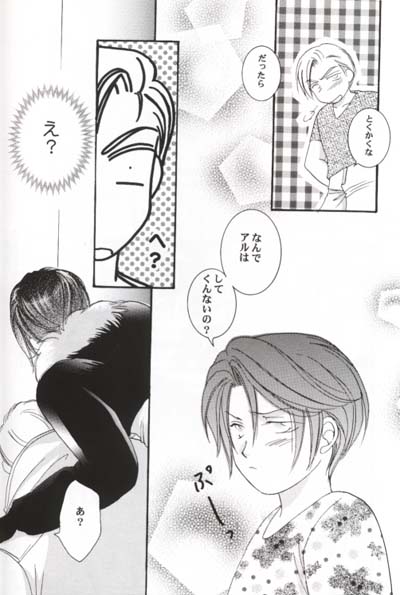 (SC7) [Baramu Boys (Aozora Aoi)] Chokkan Paradise Part II (Final Fantasy VIII) - Page 7