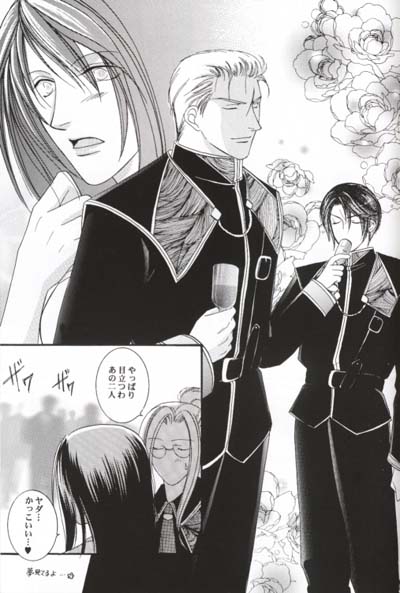 (SC7) [Baramu Boys (Aozora Aoi)] Chokkan Paradise Part II (Final Fantasy VIII) - Page 16