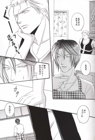(C58) [Baramu Boys (Aozora Aoi)] Club Baramu e Youkoso! (Final Fantasy VIII) - Page 8
