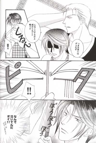 (C58) [Baramu Boys (Aozora Aoi)] Club Baramu e Youkoso! (Final Fantasy VIII) - Page 9