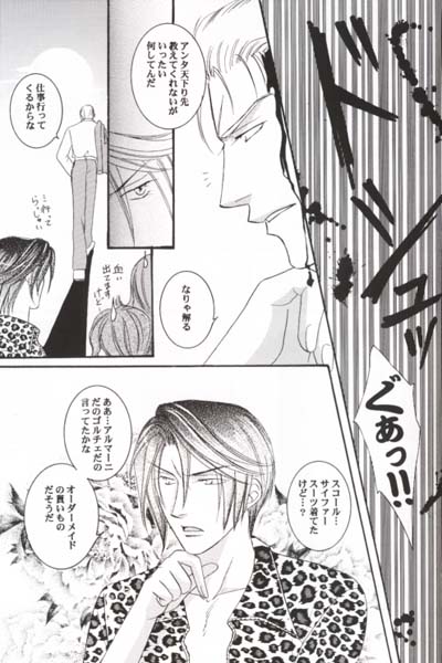 (C58) [Baramu Boys (Aozora Aoi)] Club Baramu e Youkoso! (Final Fantasy VIII) - Page 14