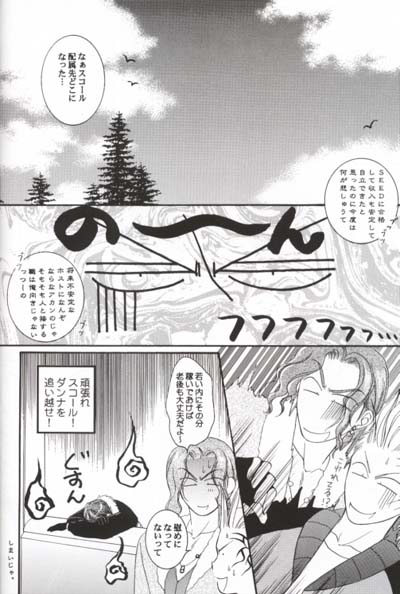 (C58) [Baramu Boys (Aozora Aoi)] Club Baramu e Youkoso! (Final Fantasy VIII) - Page 25