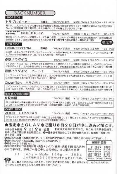 (C58) [Baramu Boys (Aozora Aoi)] Club Baramu e Youkoso! (Final Fantasy VIII) - Page 28