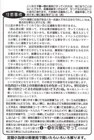 (C58) [Baramu Boys (Aozora Aoi)] Club Baramu e Youkoso! (Final Fantasy VIII) - Page 29