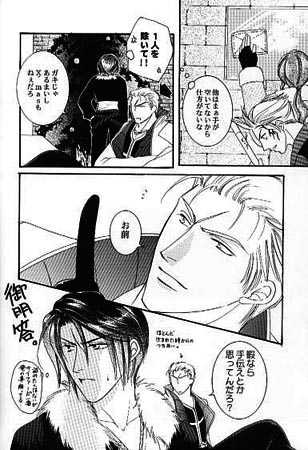 [Baramu Boys (Aozora Aoi)] FOCUS! (Final Fantasy VIII) - Page 4