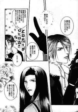 [Baramu Boys (Aozora Aoi)] FOCUS! (Final Fantasy VIII) - Page 5