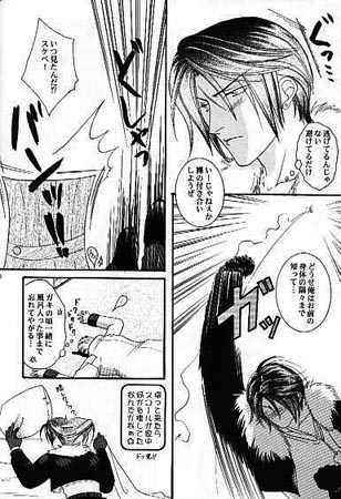 [Baramu Boys (Aozora Aoi)] FOCUS! (Final Fantasy VIII) - Page 8