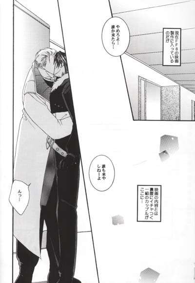 (SC7) [Baramu Boys (Aozora Aoi)] Sono Otoko, Tennen ni Tsuki (Final Fantasy VIII) - Page 8