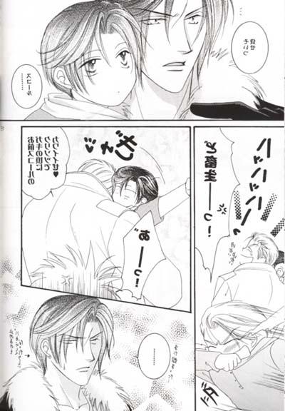 (SC7) [Baramu Boys (Aozora Aoi)] Sono Otoko, Tennen ni Tsuki (Final Fantasy VIII) - Page 15