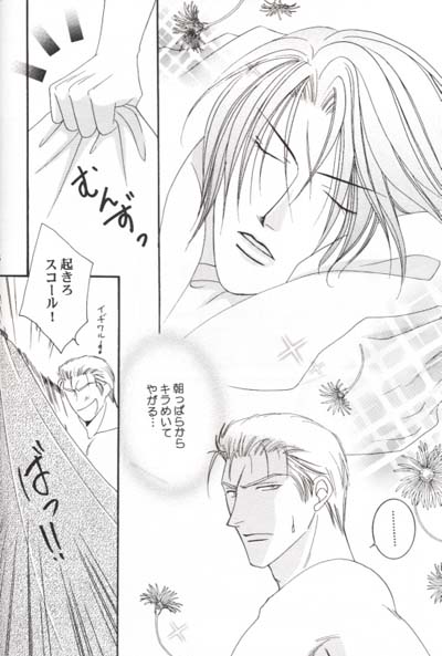 (SC7) [Baramu Boys (Aozora Aoi)] Sono Otoko, Tennen ni Tsuki (Final Fantasy VIII) - Page 18