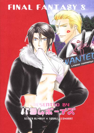 (SC7) [Baramu Boys (Aozora Aoi)] Sono Otoko, Tennen ni Tsuki (Final Fantasy VIII) - Page 34