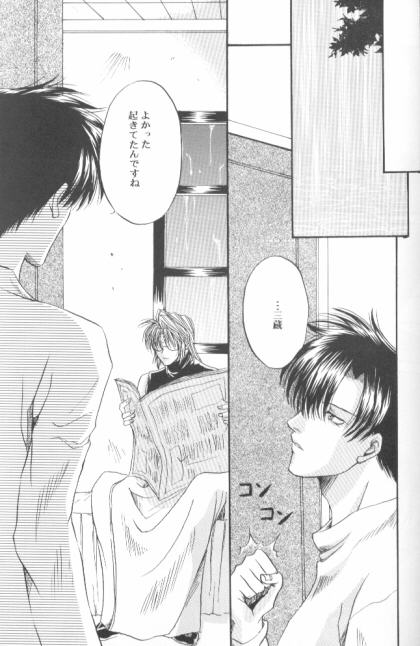 [Blue Radiant (Yuuki Rina)] BASILISK (Saiyuki) - Page 13