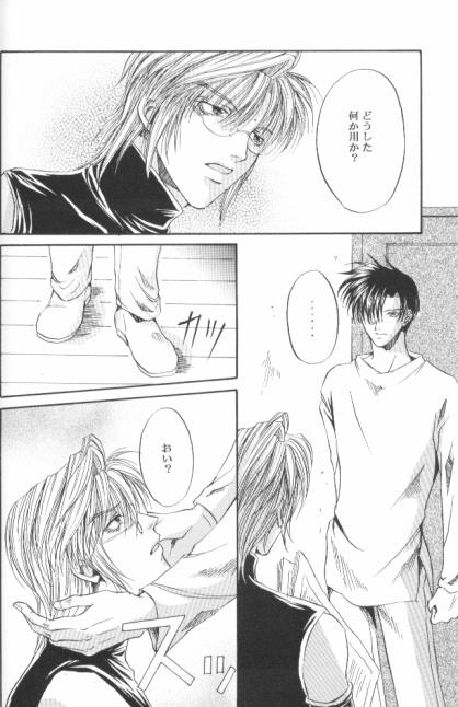 [Blue Radiant (Yuuki Rina)] BASILISK (Saiyuki) - Page 14