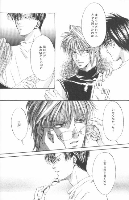 [Blue Radiant (Yuuki Rina)] BASILISK (Saiyuki) - Page 16