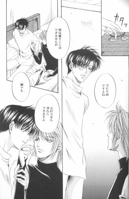 [Blue Radiant (Yuuki Rina)] BASILISK (Saiyuki) - Page 17