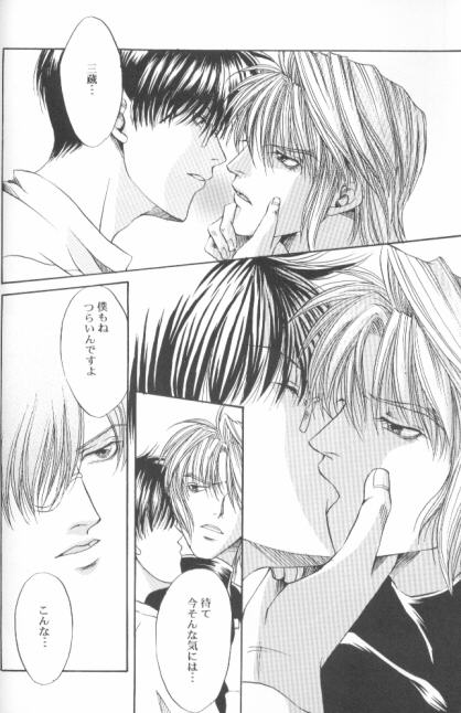 [Blue Radiant (Yuuki Rina)] BASILISK (Saiyuki) - Page 18