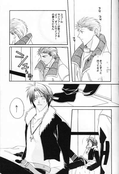 (C57) [Bousou Doumei, HI-LOWS (Ichikawa Rinu, Kudou Hiroto)] Chishiryou Dolis DIE TODLICHE DOLIS (Final Fantasy VIII) - Page 18