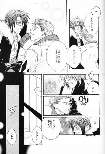 (C57) [Bousou Doumei, HI-LOWS (Ichikawa Rinu, Kudou Hiroto)] Chishiryou Dolis DIE TODLICHE DOLIS (Final Fantasy VIII) - Page 20