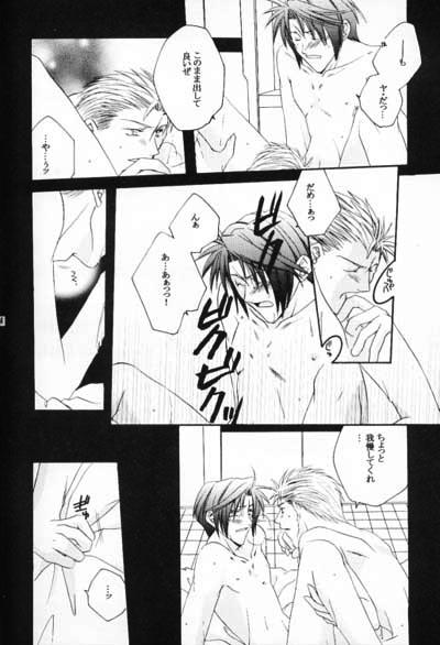 (C57) [Bousou Doumei, HI-LOWS (Ichikawa Rinu, Kudou Hiroto)] Chishiryou Dolis DIE TODLICHE DOLIS (Final Fantasy VIII) - Page 25