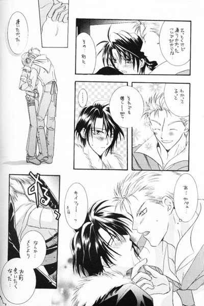 (C57) [Bousou Doumei, HI-LOWS (Ichikawa Rinu, Kudou Hiroto)] Chishiryou Dolis DIE TODLICHE DOLIS (Final Fantasy VIII) - Page 31