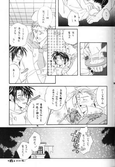 (C57) [Bousou Doumei, HI-LOWS (Ichikawa Rinu, Kudou Hiroto)] Chishiryou Dolis DIE TODLICHE DOLIS (Final Fantasy VIII) - Page 38