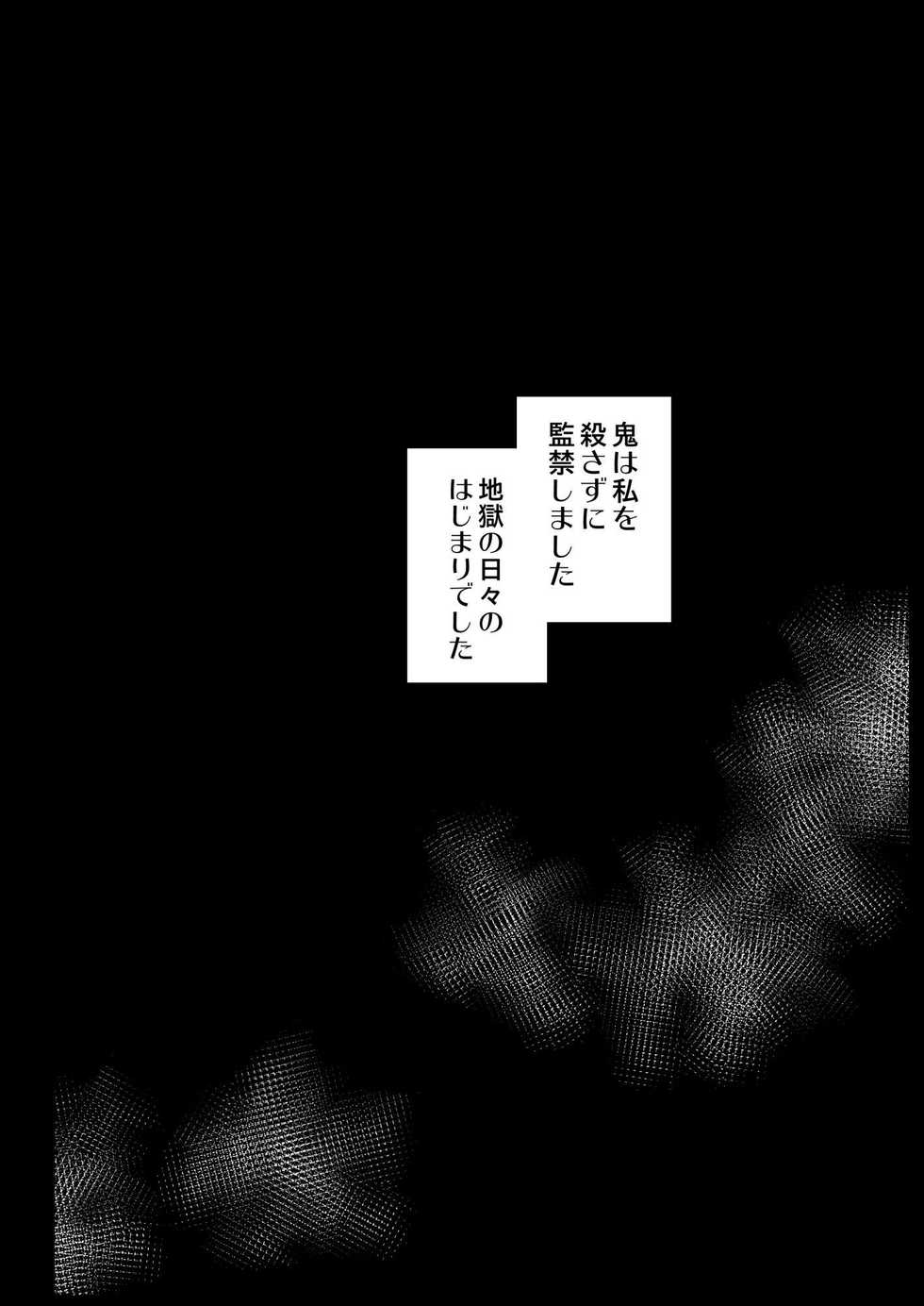 [Eromazun (Ma-kurou)] Kanao Muhyoujou Kan - RAPE OF DEMON SLAYER 3 (Kimetsu no Yaiba) [Digital] - Page 19