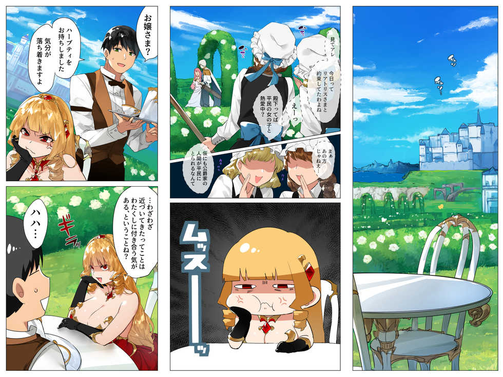 [Koutetsu Shabon Dama] Do-M Tensei! -Otome Game no Sekai ni Mob Tensei shita kedo Rival Reijou-tachi ga Do-S sugiru!- - Page 14