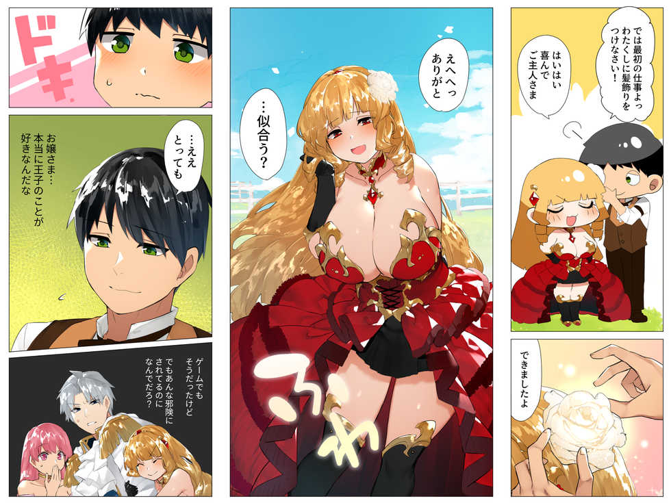 [Koutetsu Shabon Dama] Do-M Tensei! -Otome Game no Sekai ni Mob Tensei shita kedo Rival Reijou-tachi ga Do-S sugiru!- - Page 18