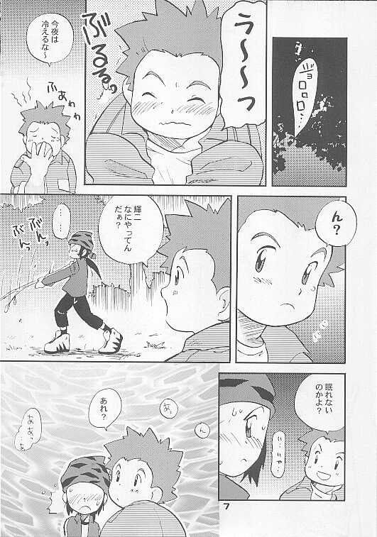 (Shotaket 7) [BUMSIGN (Hatoya Kobayashi)] MAGICAL SCAN. (Digimon Frontier) - Page 7