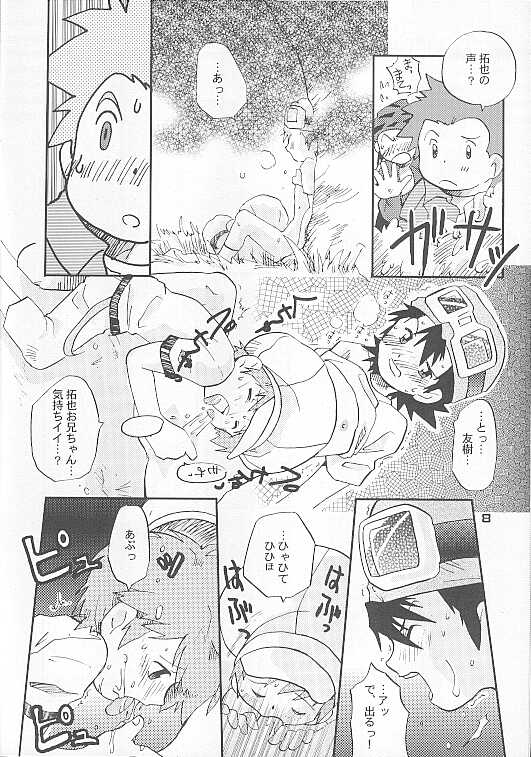 (Shotaket 7) [BUMSIGN (Hatoya Kobayashi)] MAGICAL SCAN. (Digimon Frontier) - Page 8