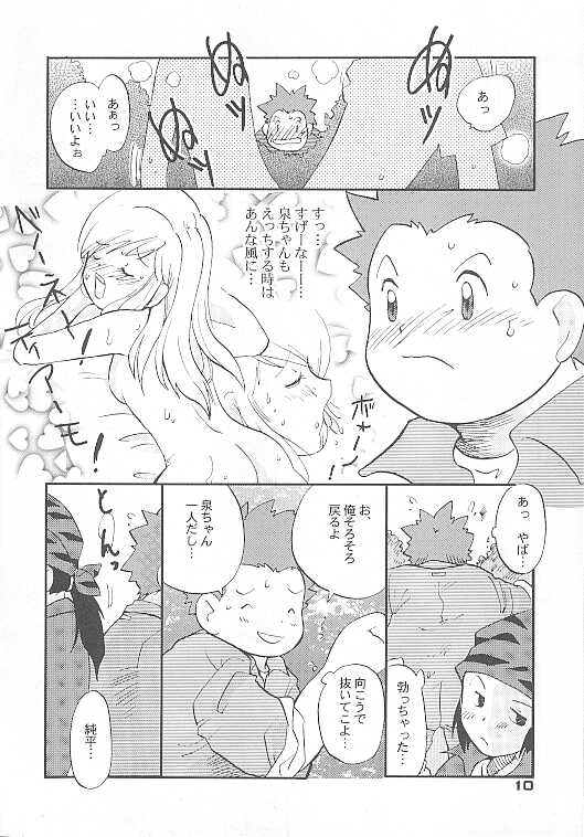 (Shotaket 7) [BUMSIGN (Hatoya Kobayashi)] MAGICAL SCAN. (Digimon Frontier) - Page 10
