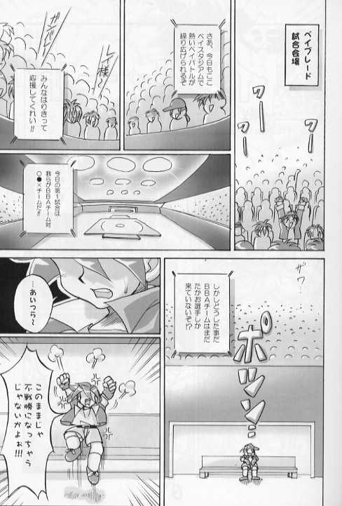 (Shota Collection 2) [calmboy.com (DOLL)] Let's Go Beiden (Beyblade, Bakusou Kyoudai Let's & Go!!, Gear Fighter Dendoh) - Page 4