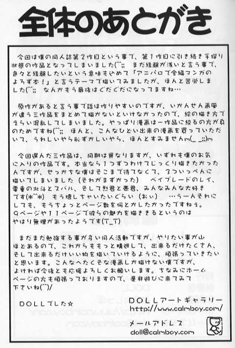 (Shota Collection 2) [calmboy.com (DOLL)] Let's Go Beiden (Beyblade, Bakusou Kyoudai Let's & Go!!, Gear Fighter Dendoh) - Page 36
