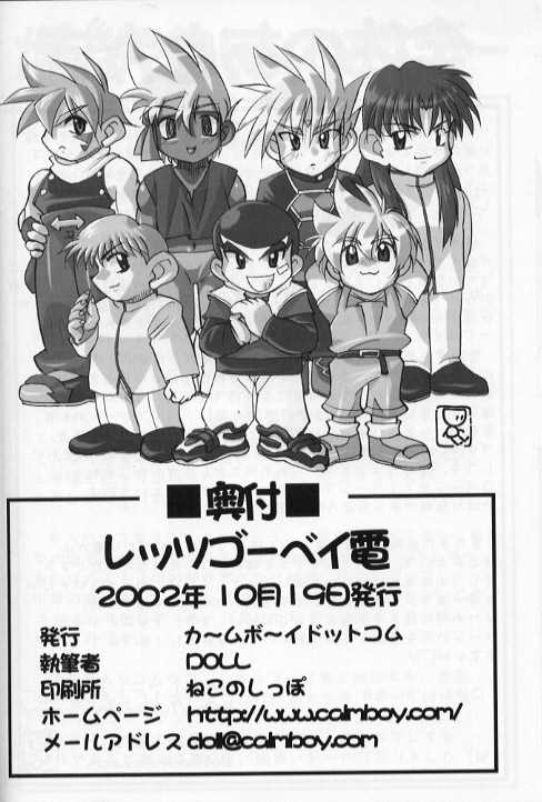 (Shota Collection 2) [calmboy.com (DOLL)] Let's Go Beiden (Beyblade, Bakusou Kyoudai Let's & Go!!, Gear Fighter Dendoh) - Page 37