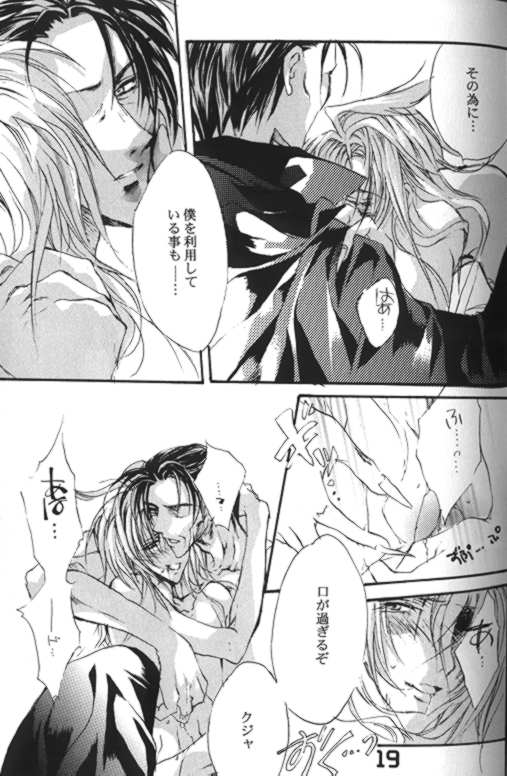 [Castanet Club (Nanko Kaori)] CRISTALLIZATION (Final Fantasy IX) - Page 18
