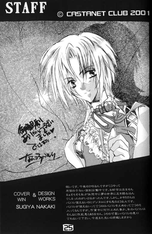 [Castanet Club (Nanko Kaori)] CRISTALLIZATION (Final Fantasy IX) - Page 24
