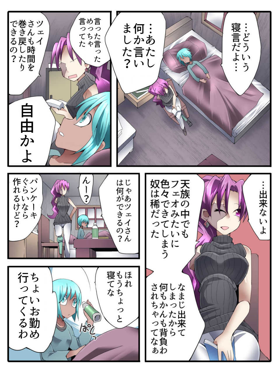 [Atelier Hachifukuan (Hachikumo Ginjirou)] Superheroine Yuukai Ryoujoku ANOTHER TRY 03 "Calm before the … - Page 8