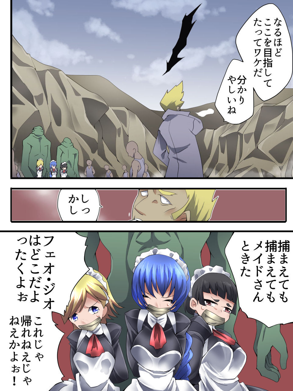 [Atelier Hachifukuan (Hachikumo Ginjirou)] Superheroine Yuukai Ryoujoku ANOTHER TRY 03 "Calm before the … - Page 12