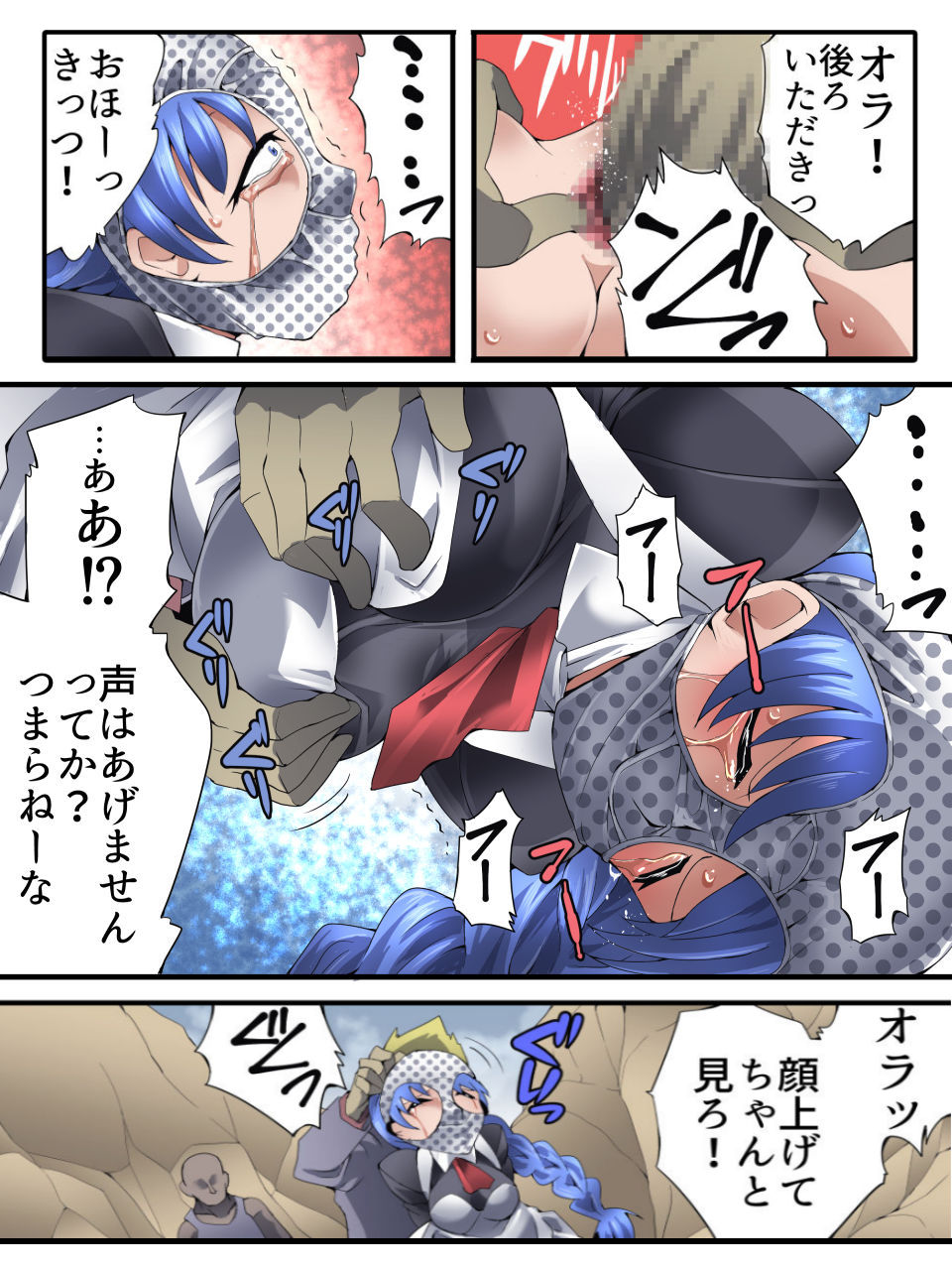 [Atelier Hachifukuan (Hachikumo Ginjirou)] Superheroine Yuukai Ryoujoku ANOTHER TRY 03 "Calm before the … - Page 18