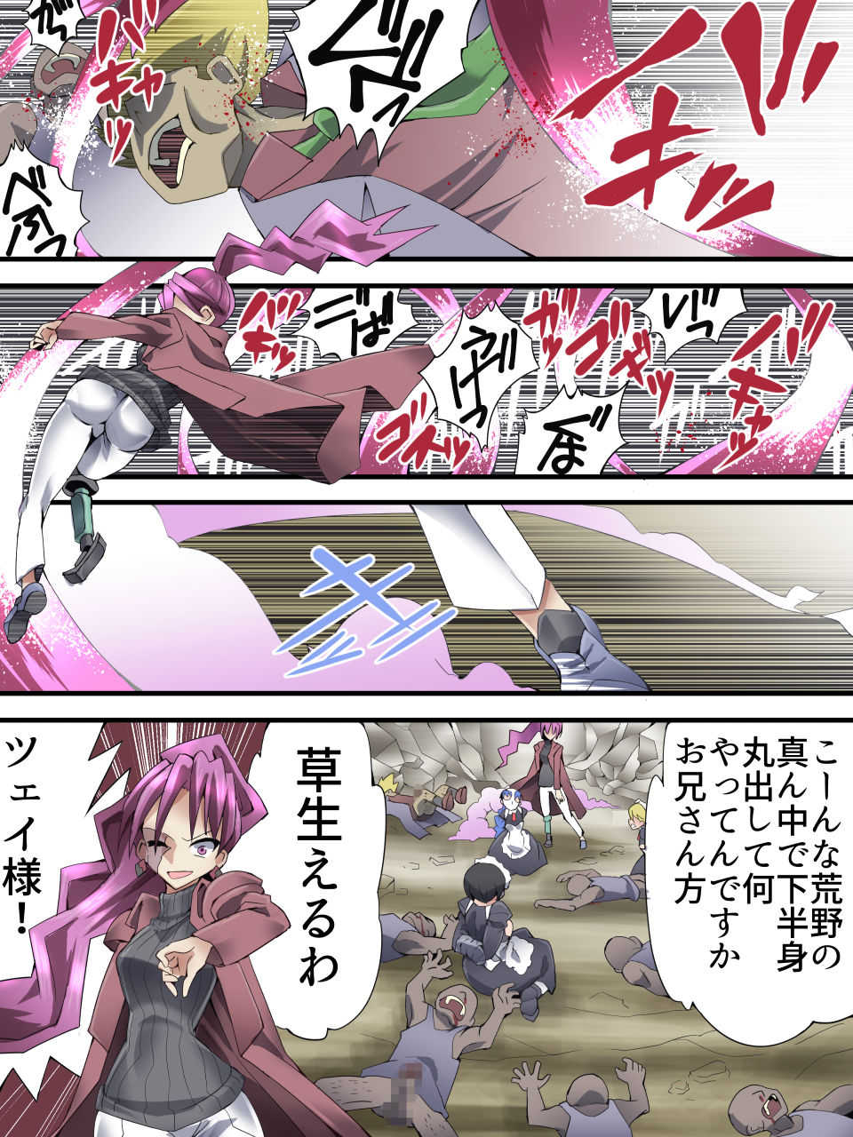 [Atelier Hachifukuan (Hachikumo Ginjirou)] Superheroine Yuukai Ryoujoku ANOTHER TRY 03 "Calm before the … - Page 22