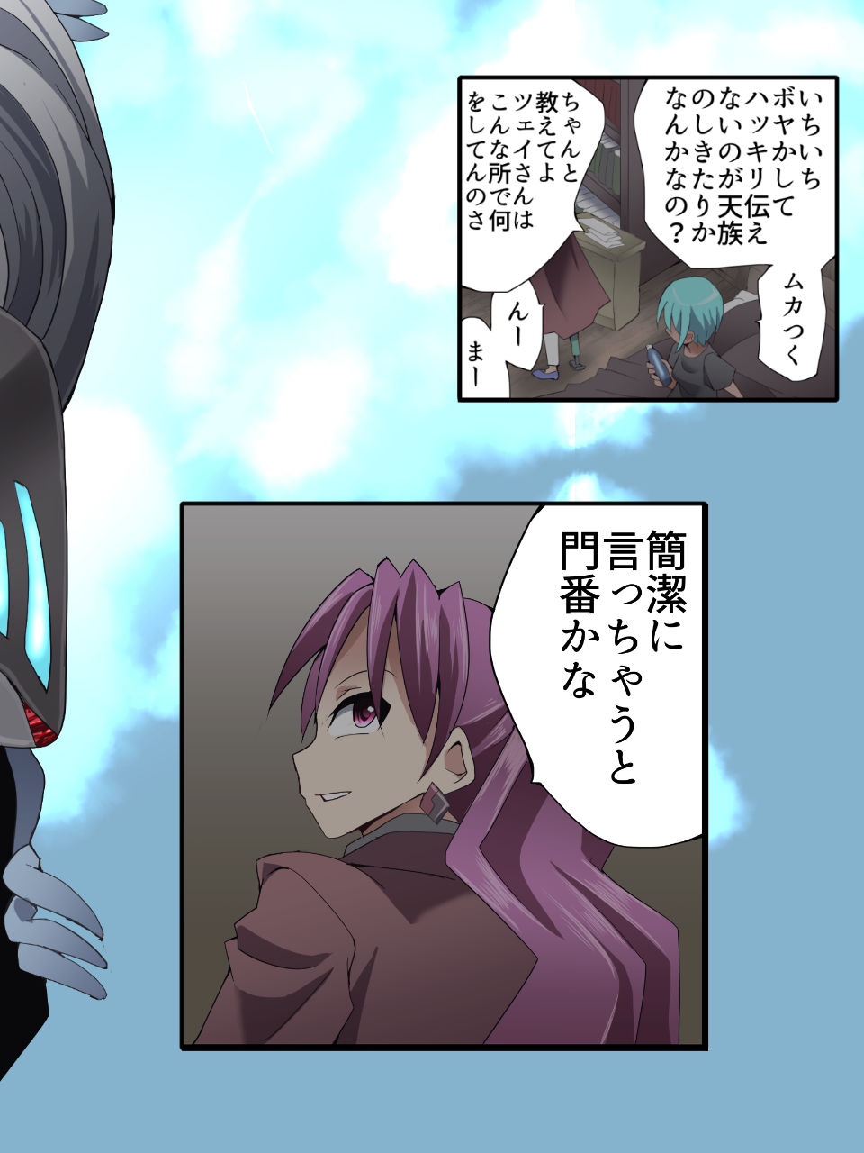 [Atelier Hachifukuan (Hachikumo Ginjirou)] Superheroine Yuukai Ryoujoku ANOTHER TRY 03 "Calm before the … - Page 33