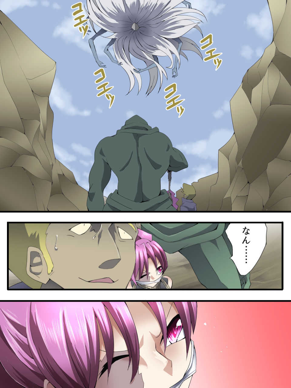 [Atelier Hachifukuan (Hachikumo Ginjirou)] Superheroine Yuukai Ryoujoku ANOTHER TRY 03 "Calm before the … - Page 36