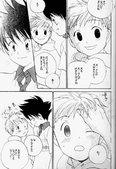 [Cocoon (Mizuuchi Mayuko)] Kiss no Sekai (Digimon Adventure 02) - Page 6