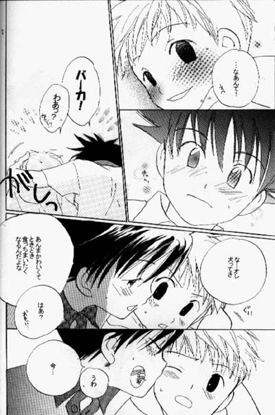 [Cocoon (Mizuuchi Mayuko)] Kiss no Sekai (Digimon Adventure 02) - Page 9