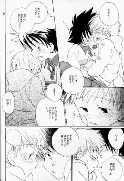 [Cocoon (Mizuuchi Mayuko)] Kiss no Sekai (Digimon Adventure 02) - Page 19