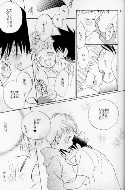[Cocoon (Mizuuchi Mayuko)] Kiss no Sekai (Digimon Adventure 02) - Page 20