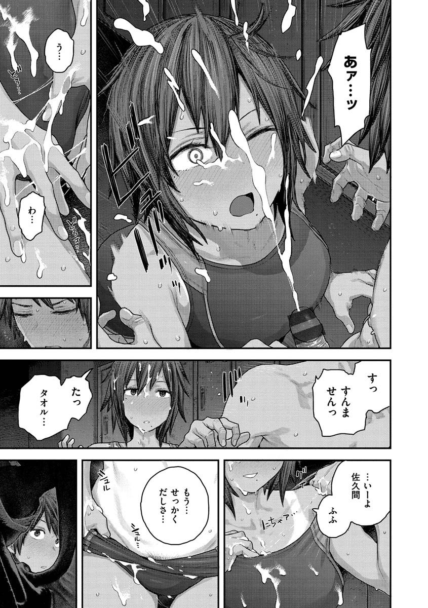 [Survival Knife] Hatsukoi Poolside - First love poolside [Digital] - Page 11