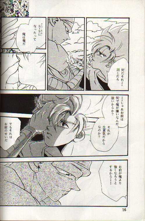 [CRESCENT (Takamura Asao)] Kuuchuu Teien VOL.4 (Dragonball) - Page 15