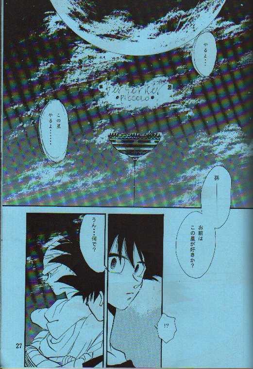 [CRESCENT (Takamura Asao)] Kuuchuu Teien VOL.4 (Dragonball) - Page 26