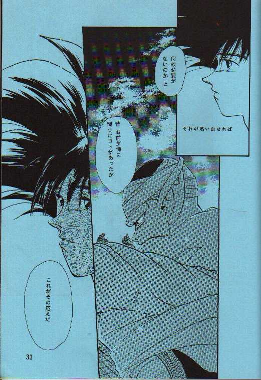 [CRESCENT (Takamura Asao)] Kuuchuu Teien VOL.4 (Dragonball) - Page 31